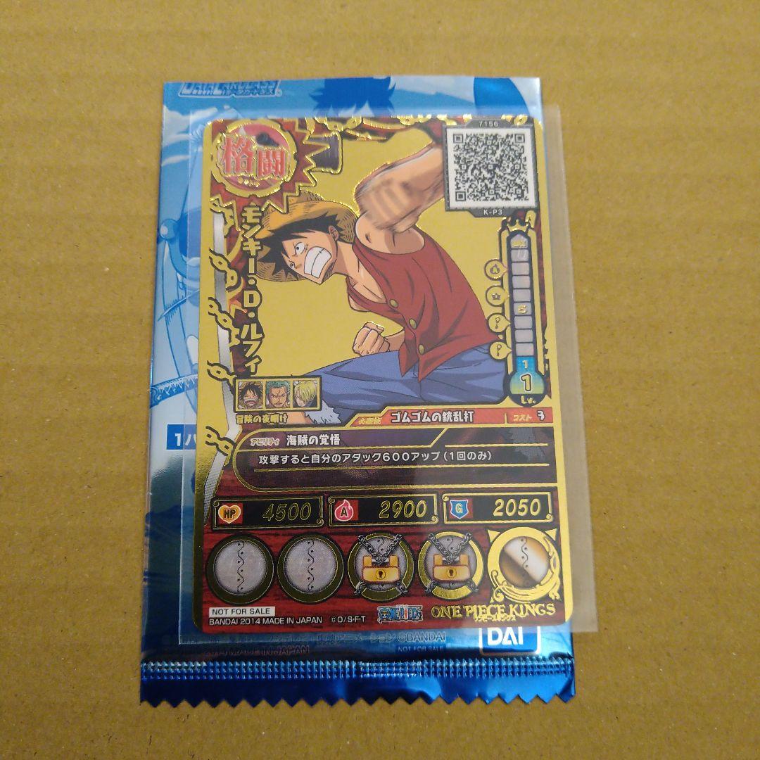 ルフィ　ワンピース　キングス　カード　プロモ 箔押し　限定　希少　非売品　匿名配