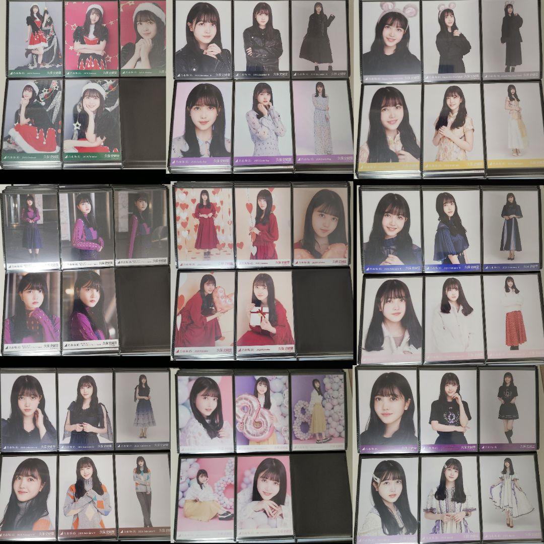 久保史緒里 2017〜2020/10 フルコンプ