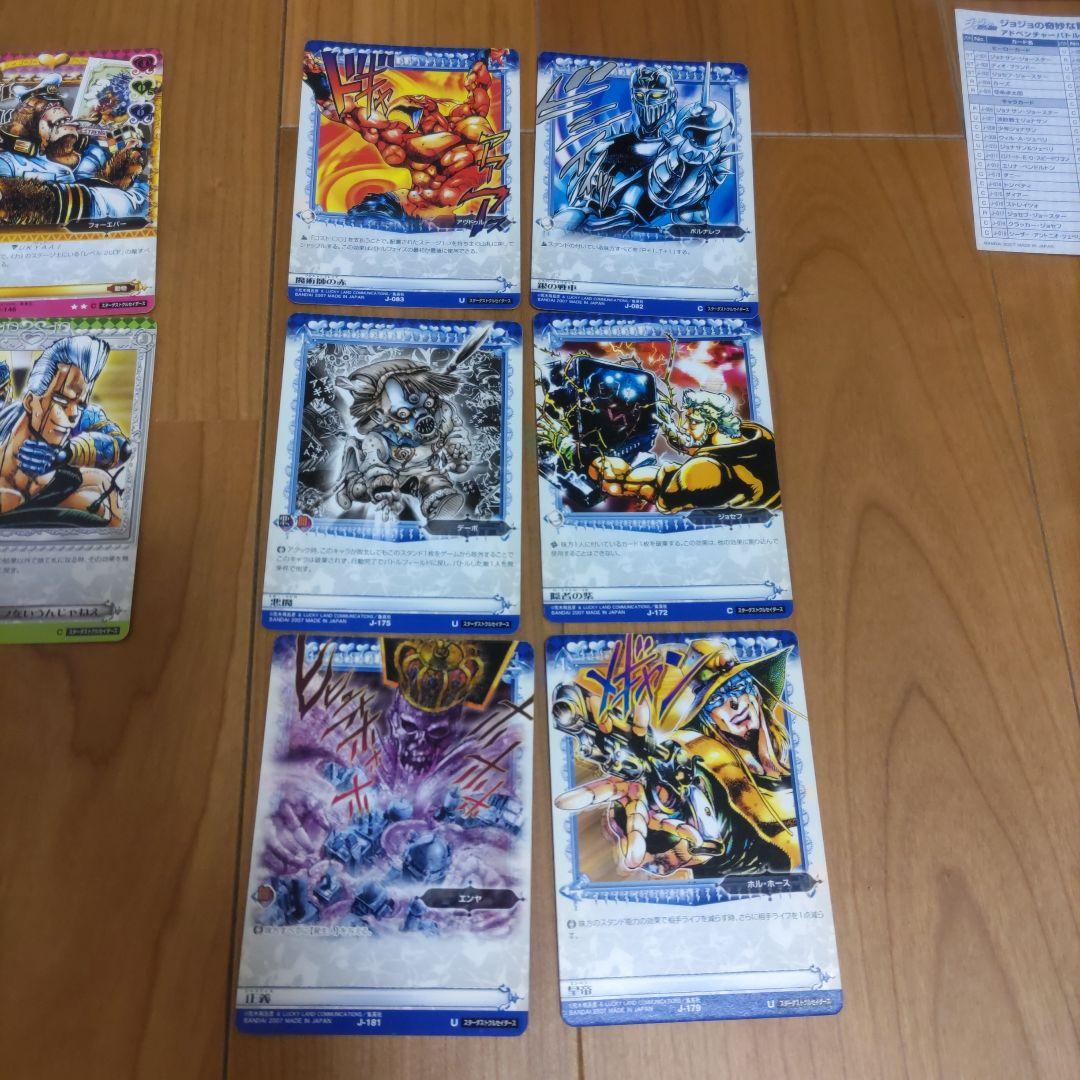 ジョジョの奇妙な冒険 アドベンチャーバトルカード　47枚セット