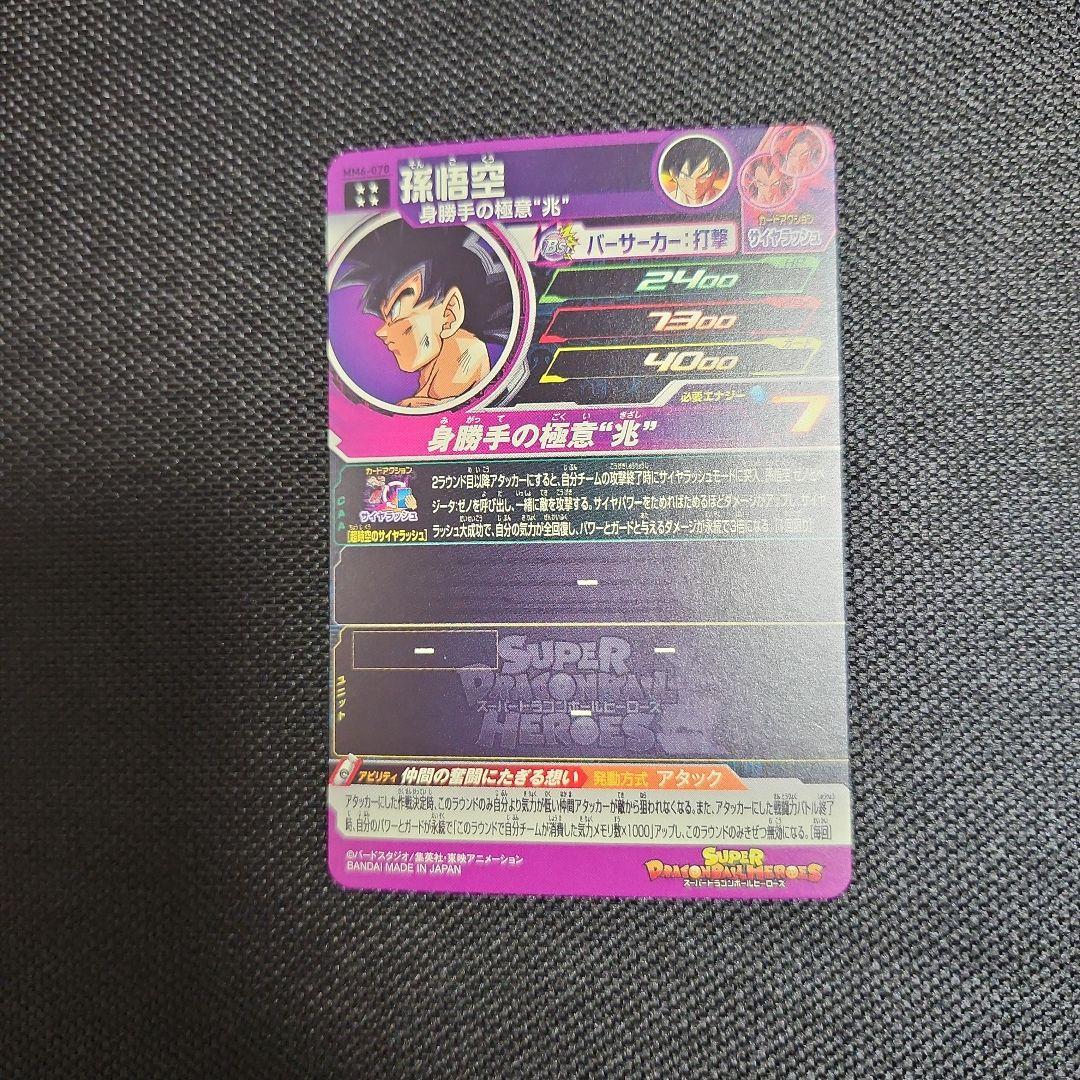 値下げしました！UGM8-SEC LC ベジット(おまけつき)