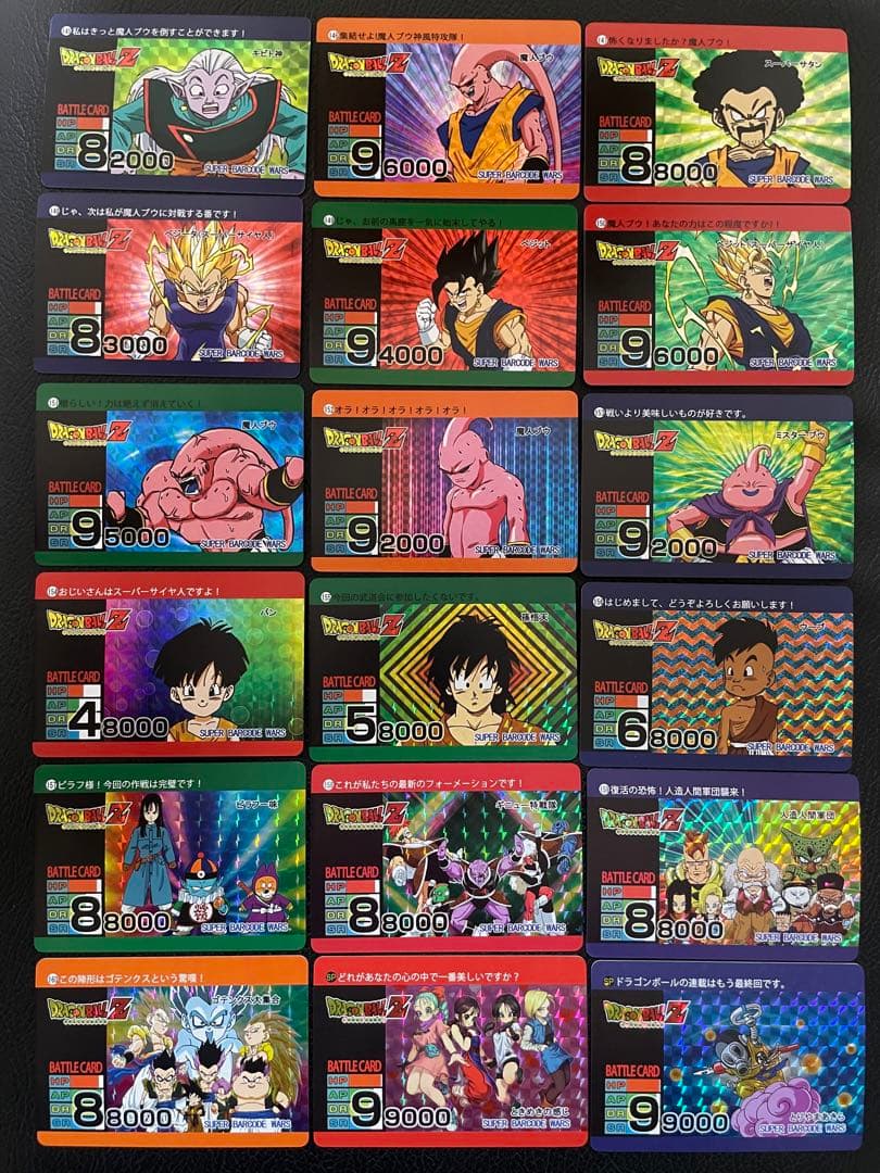162枚　海外製アマダ　ドラゴンボールキラカード