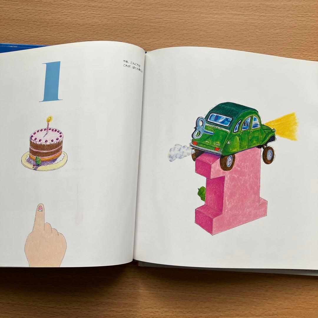 ロボコンランド　月のこどもたち　今村幸治郎　絵本　2冊セット