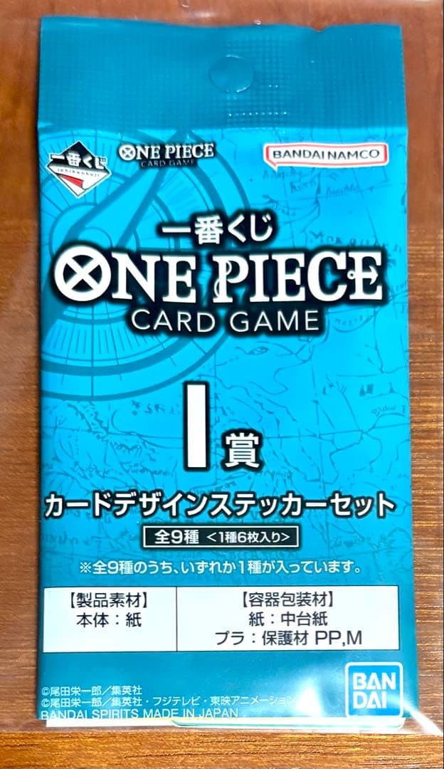 一番くじ　ワンピース　H賞　Ｉ賞　セット