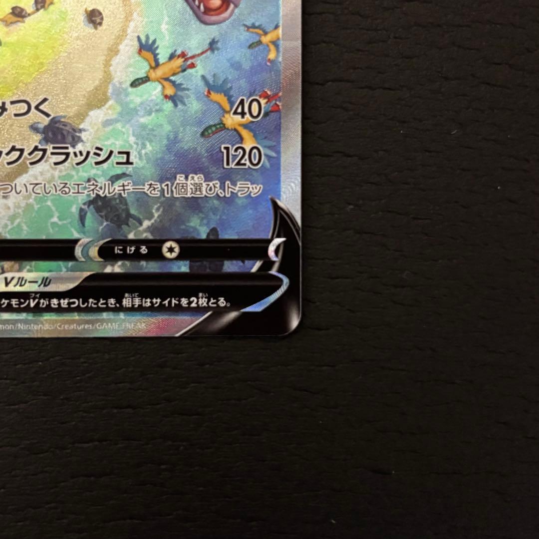 ポケモンカード　プテラV SR