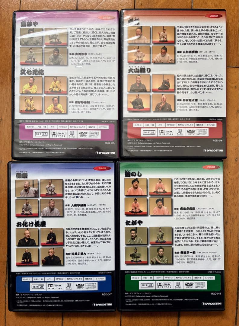 落語百選DVDコレクションDVD 46巻　木製専用ケース付き　冊子なし