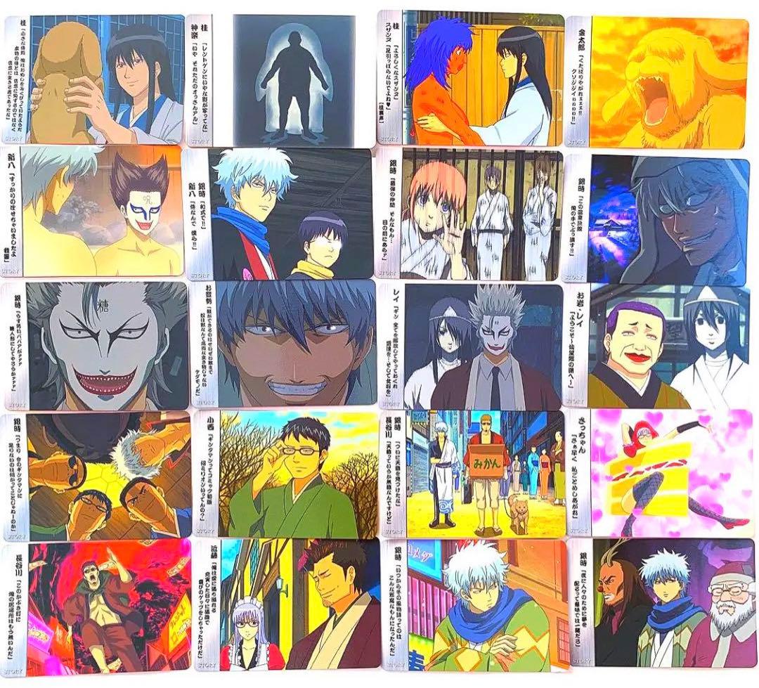 銀魂 クリアコレクションG4 フルコンプ 計84枚 ★ トレカ