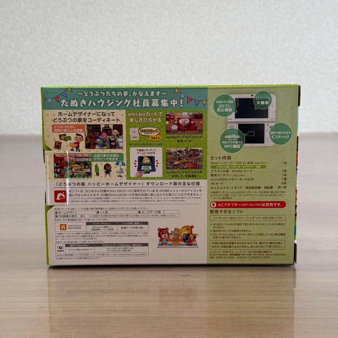 4-271 Newニンテンドー3DS LL ハッピーホームデザイナー 上下IPS