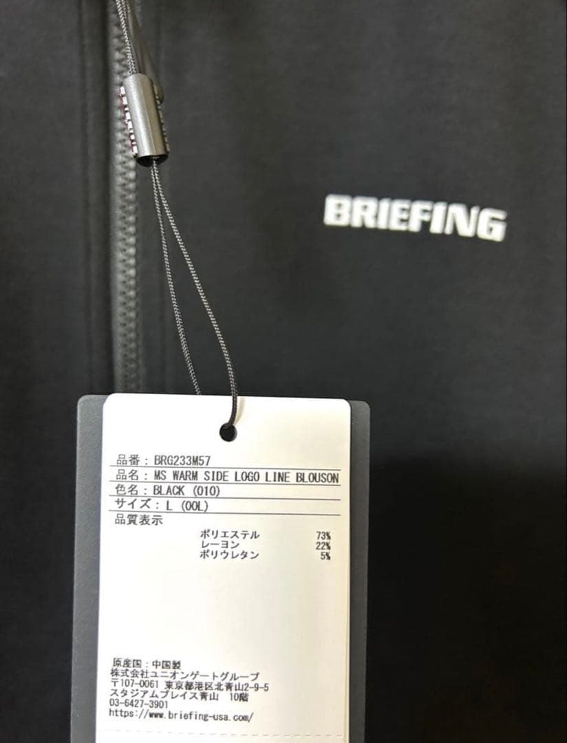 BRIEFINGゴルフ （L）ウォームサイドロゴラインブルゾンブラック新品未使用