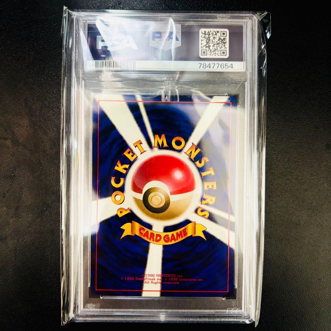 【PSA8】 そらをとぶピカチュウ ポケカ ANA 旧裏 プロモ No.025