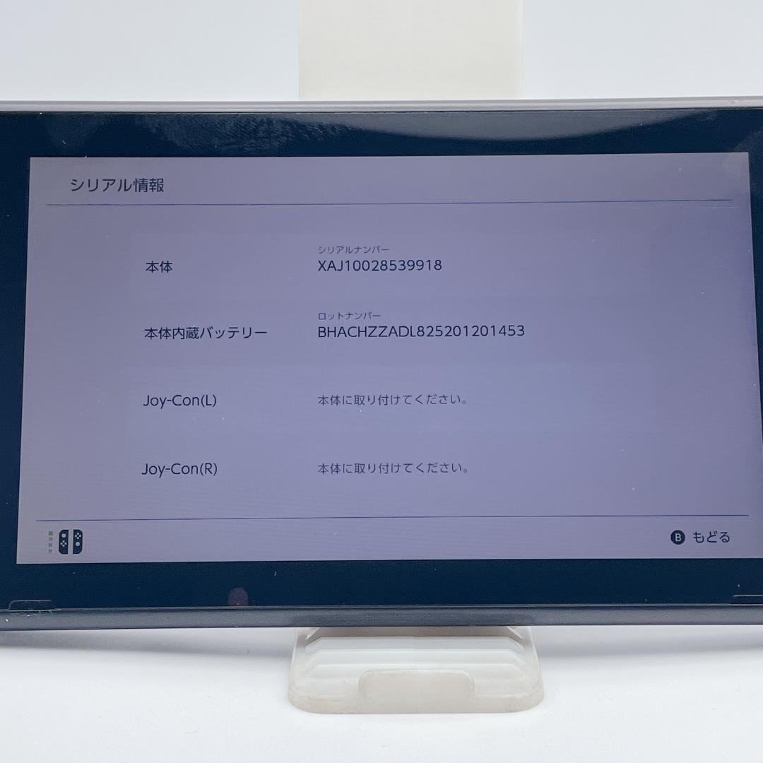 【極美品】任天堂 Nintendo Switch 本体 HAC-001