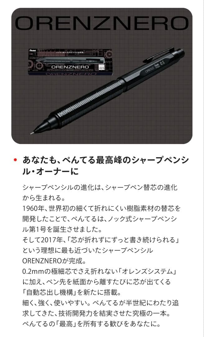 ✨オレンズネロ 限定 グリーンブラック0.3mm＋定番ブラック0.5mm✨