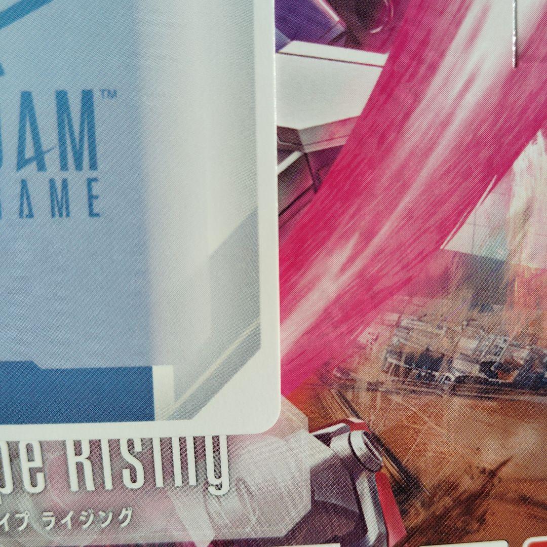 ガンダムカードゲーム　溢れる慈愛　U+　パラレル