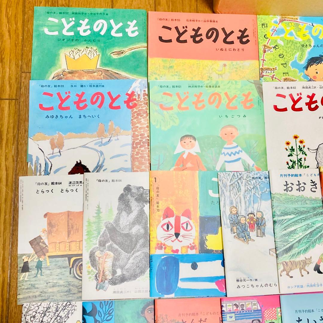 新品 こどものとも 復刻版A B 39冊33冊 福音館書店 500号記念出版