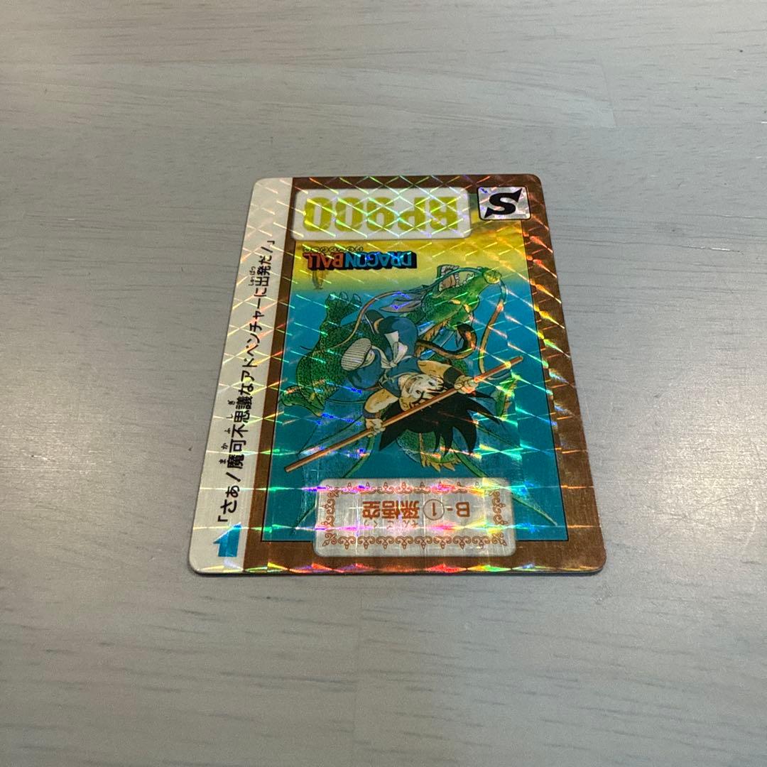 【美品】ドラゴンボール　カードダス　B-1孫悟空