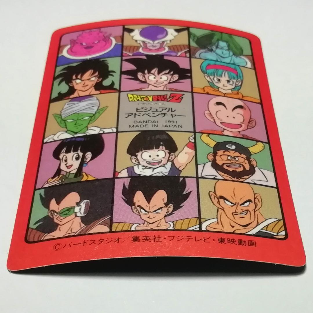 No.43 ドラゴンボール カードダス ビジュアルアドベンチャー 鳥山明 キラ