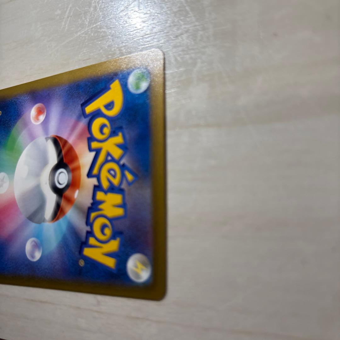 【即日発送】メガカイリューex SAR 246/193 ローダー付き