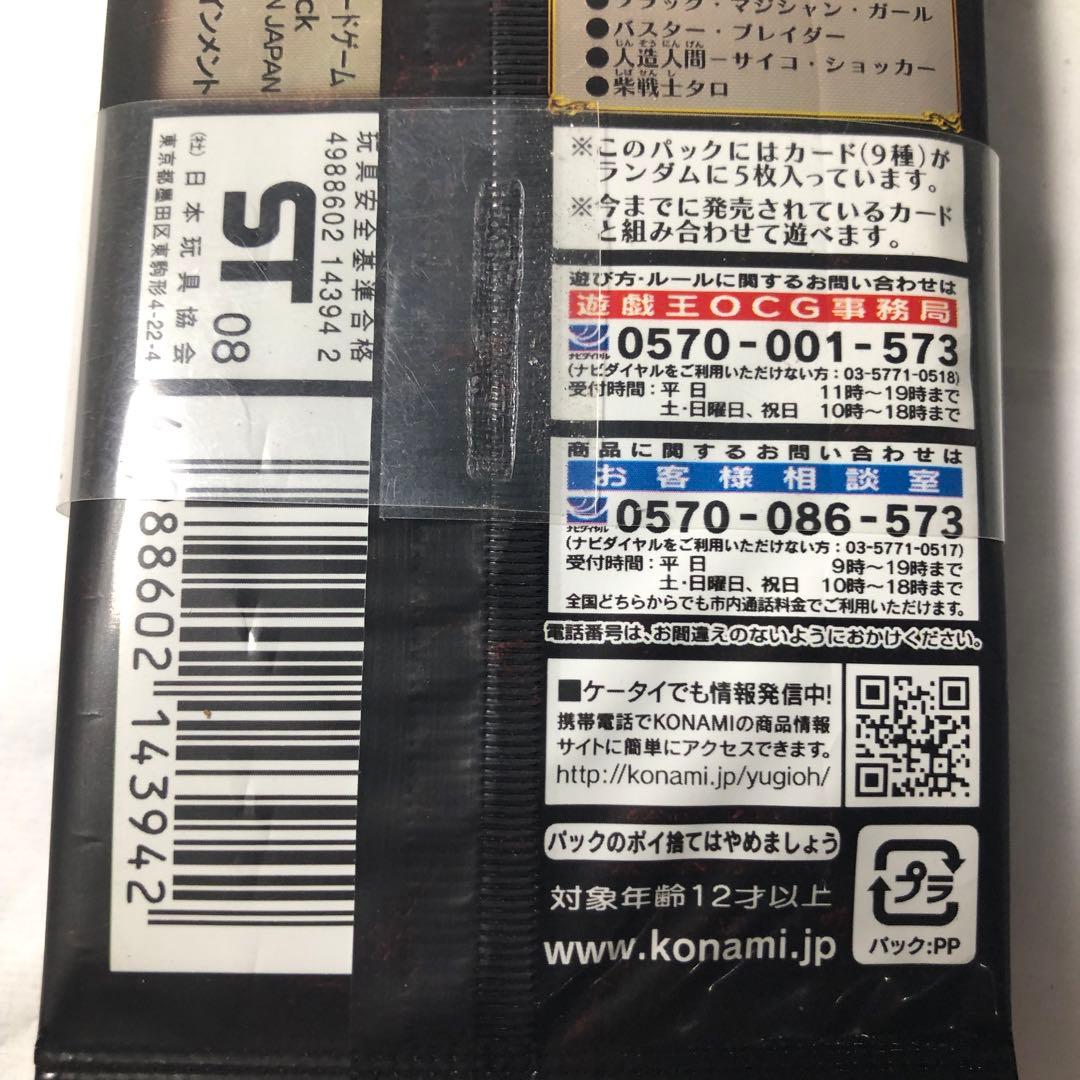 遊戯王 10th ANNIVERSARY PACK 7パック 反りあり