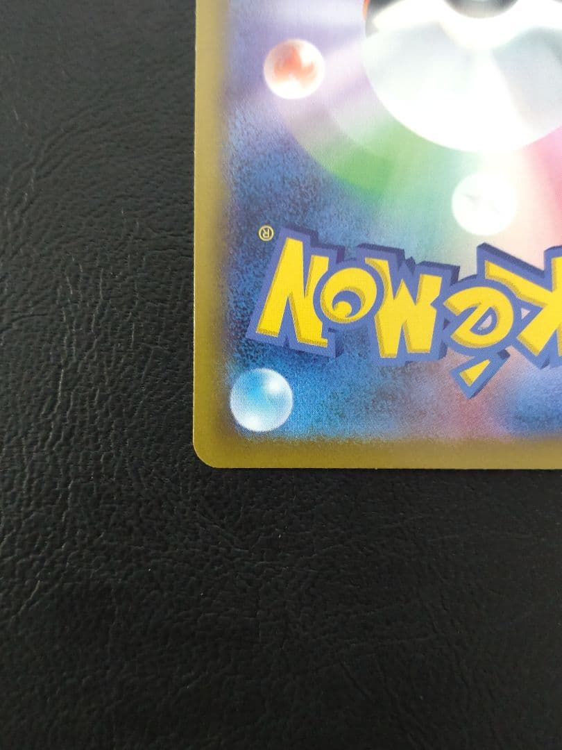 メガリザードンex SAR M2 インフェルノX 110/080