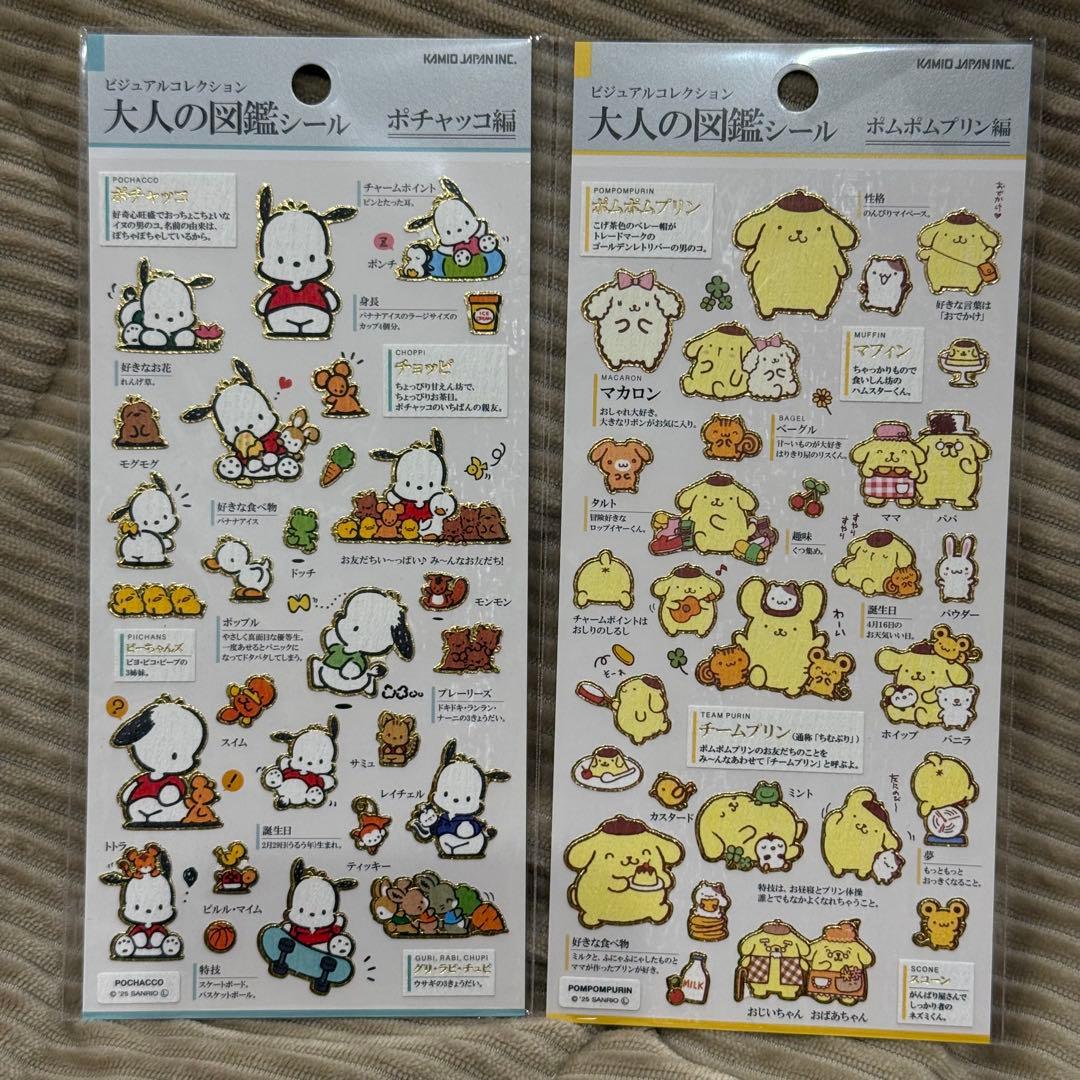 シールまとめ売り【注文制】1枚1000円 →1枚追加ごとに-50円　全31種類〜