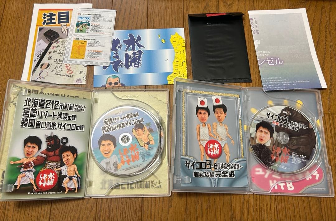 【水曜どうでしょう 】DVDコンプリートBOX vol.1〜vol.5 5セット