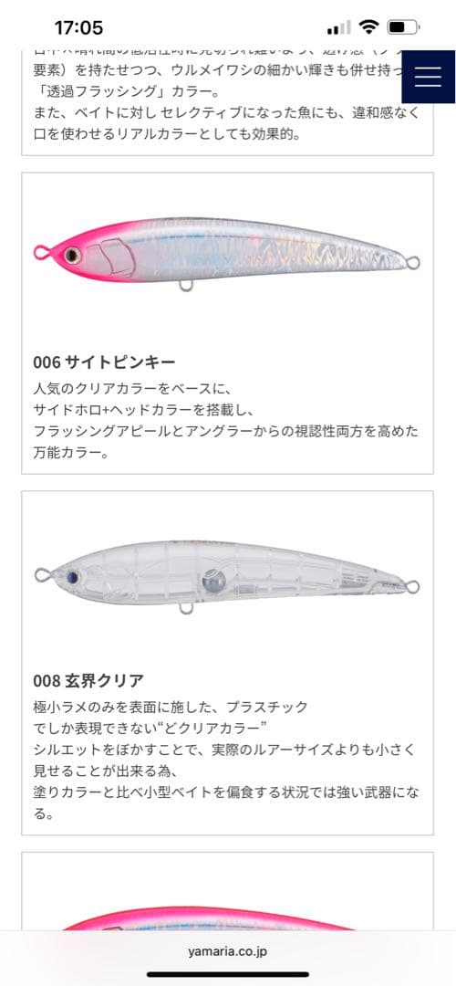 青物トッププラグセット