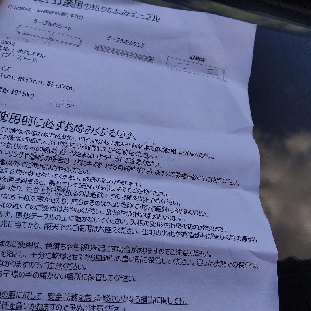 アウトドアテーブル用　説明書付き　ネイビー・ワインレッド　2タイプ