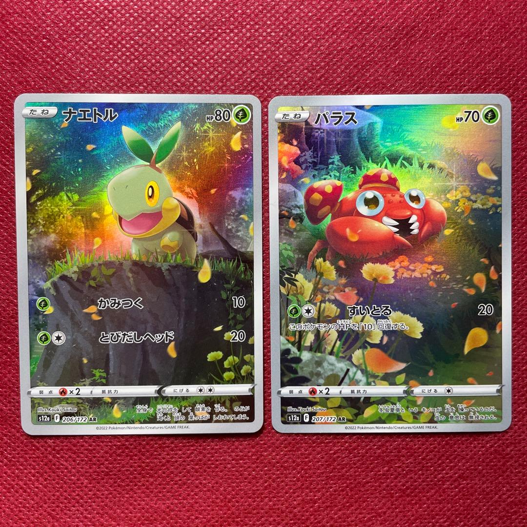 vstarユニバース AR 9枚セット ピカチュウなし 8枚 未コンプまとめ売り