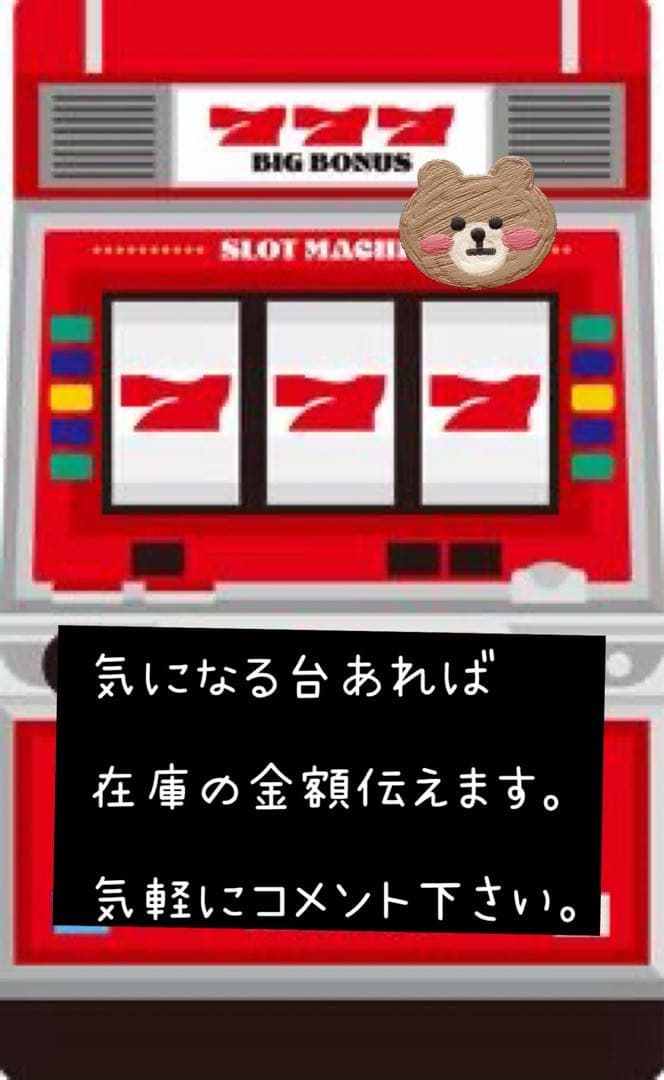 エウレカセブンＨＩＥＶＯ　頼める便　パチスロ　実機　不要機付き