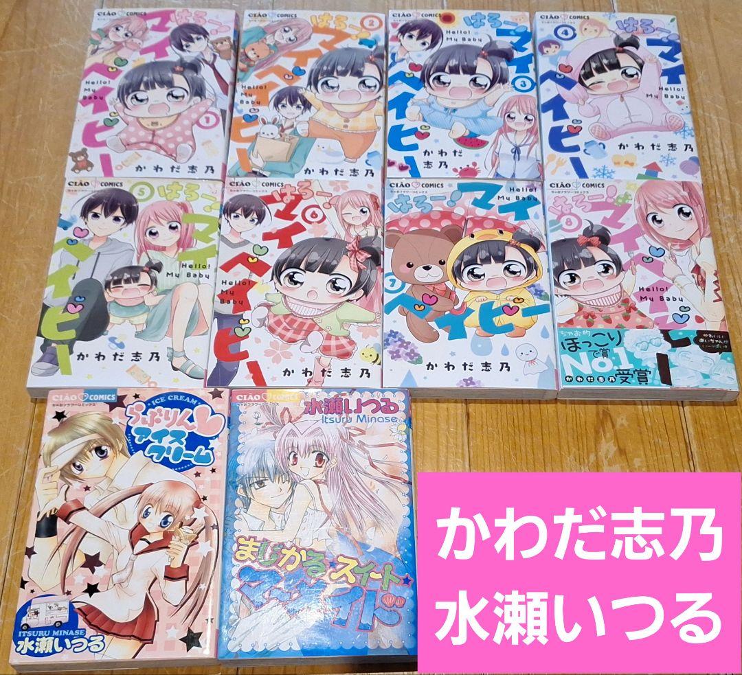 【少女漫画まとめ(一覧)　ちゃお】バラ・セット・まとめ売り可②