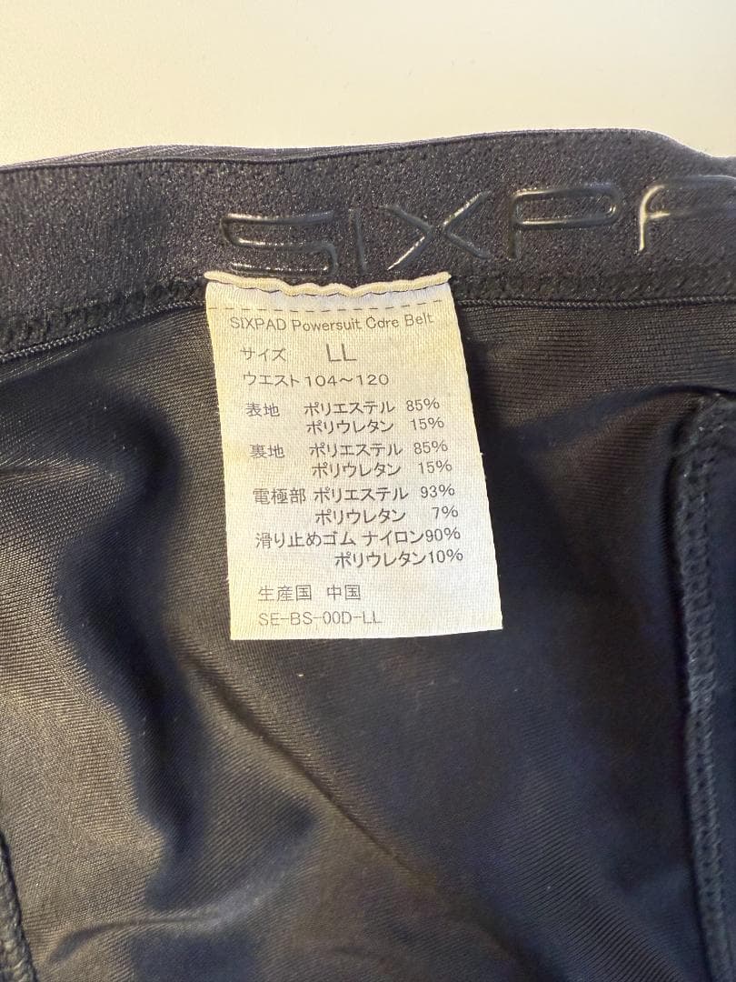 シックスパッド パワースーツ コアベルト　LLサイズ　コントローラー付属