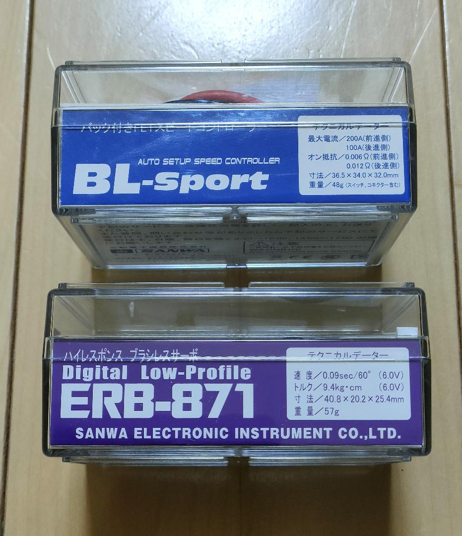 サンワ　ERB-871サーボ　BL-sportアンプ　新品未使用
