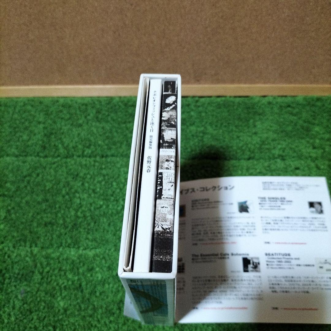 ナポレオンフィッシュと泳ぐ日～限定編集版