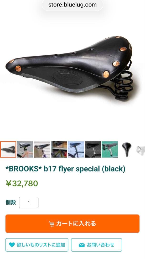 BROOKS b17 flyer special フライヤースペシャル レザー
