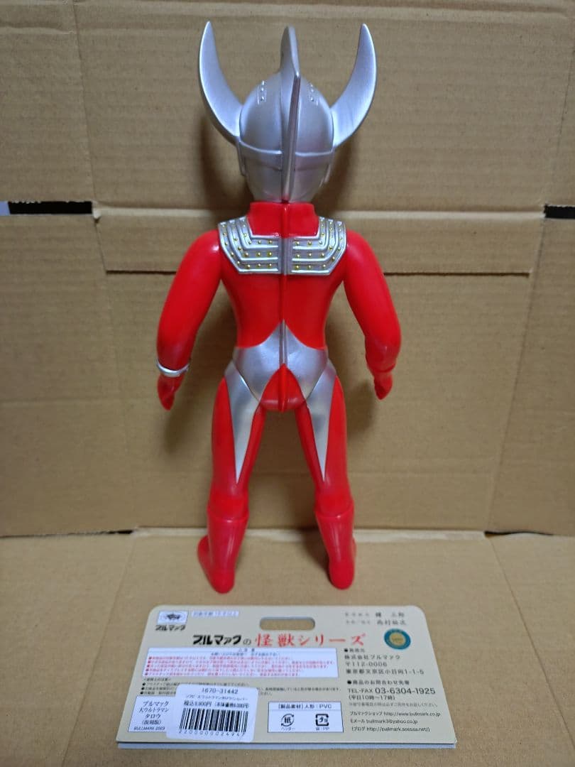 ブルマァク 復刻 大ウルトラマンタロウ(シルバー) ソフビ Bullmark