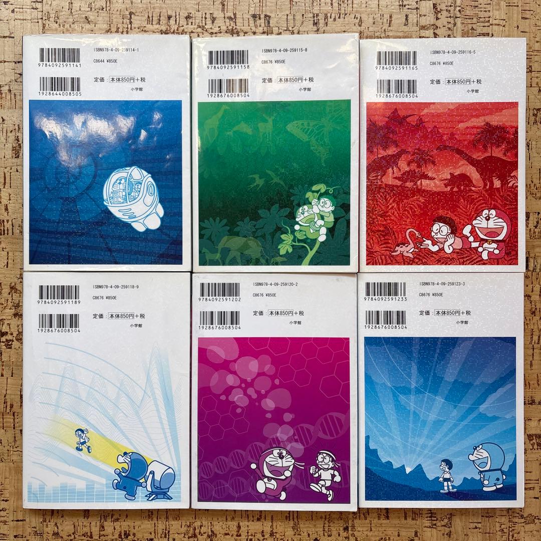 ドラえもん　科学ワールド　社会ワールド　探求ワールド シリーズ 全35巻 セット