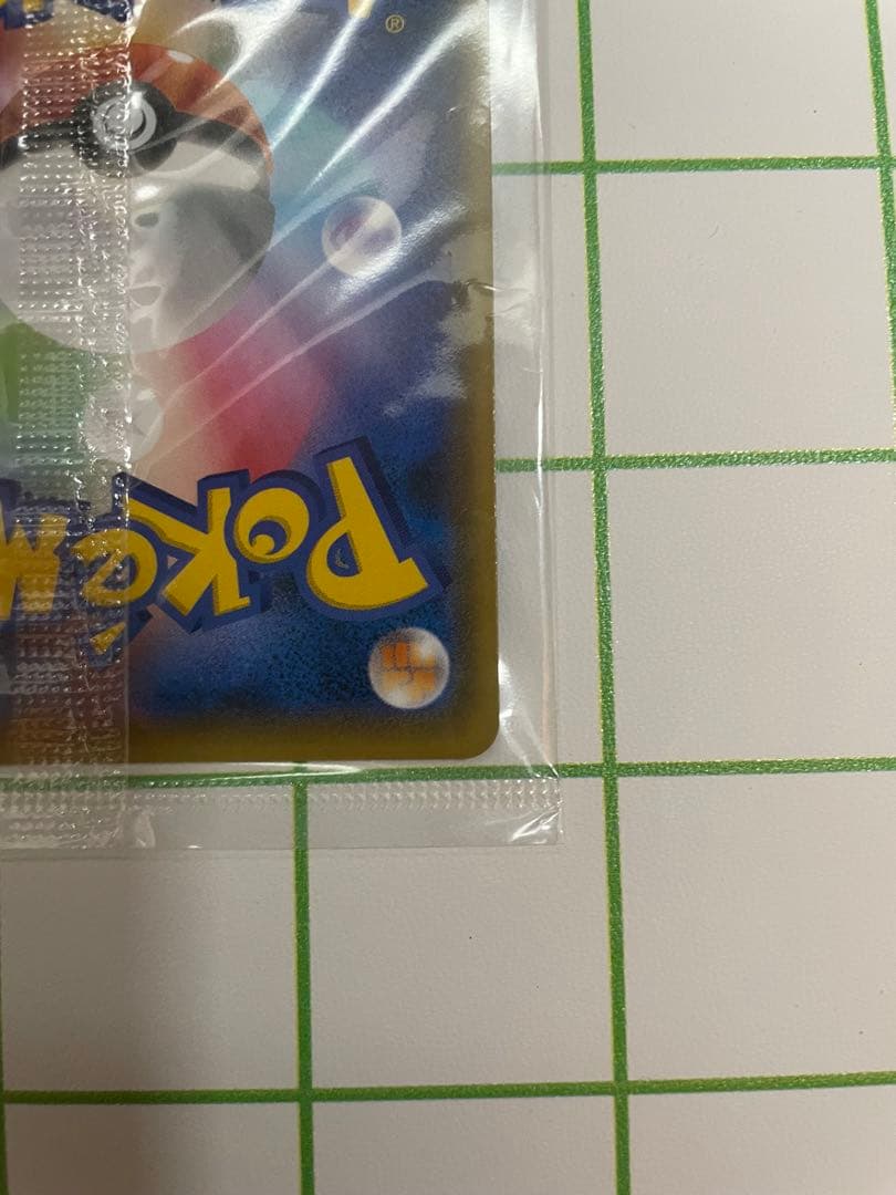 1 ピカチュウ プロモ S-P 208 YU NAGABA 長場雄