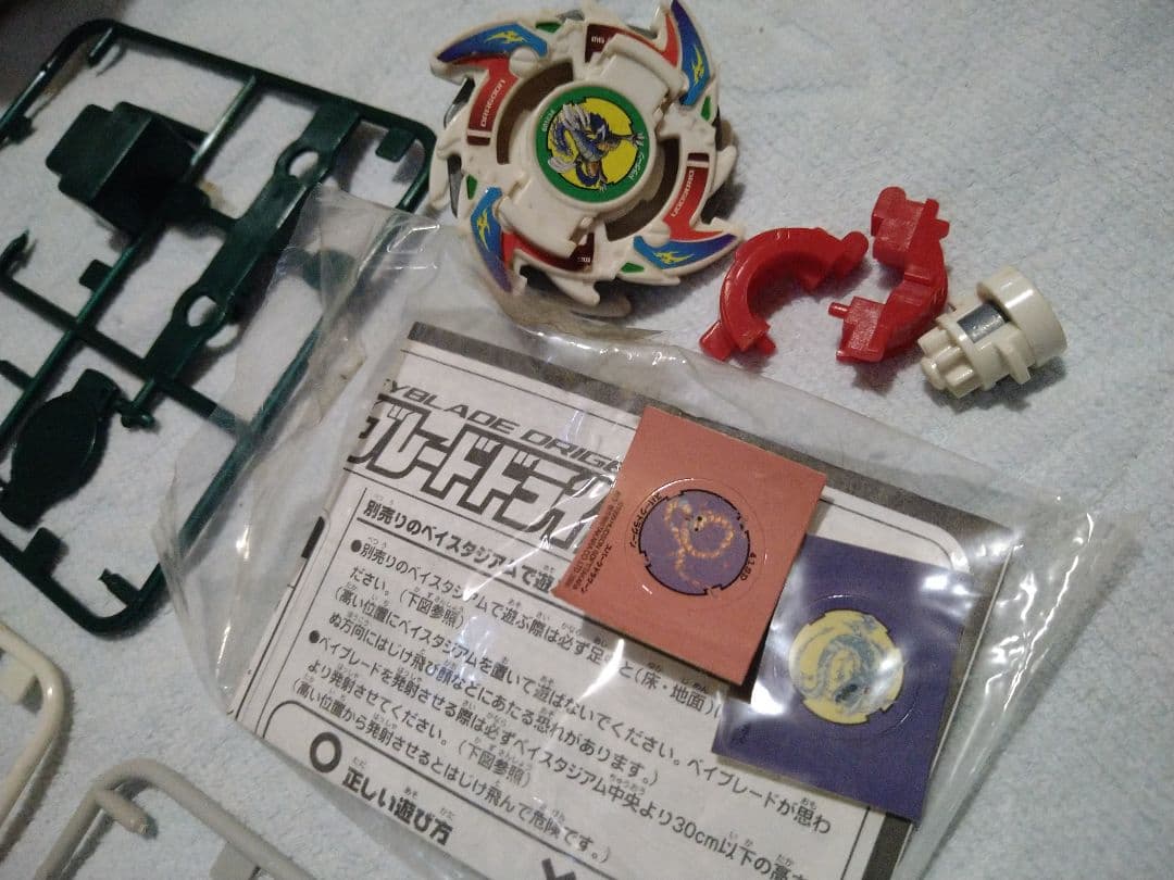 (中古)ベイブレード　まとめ売り！値下げ交渉可能