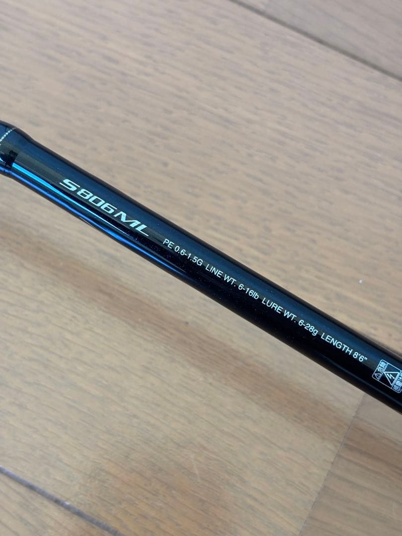 シマノ　ディアルーナXR S806ML