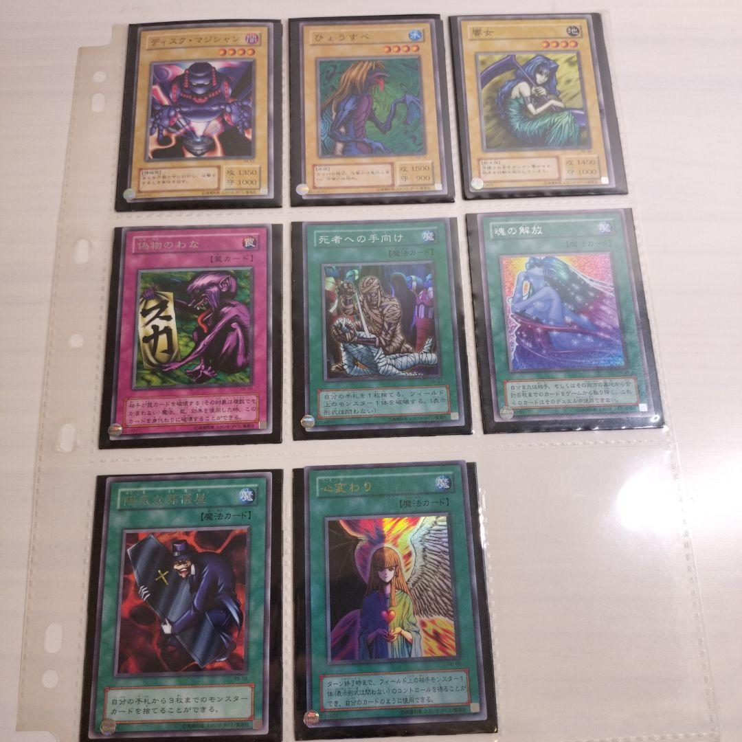 引退　暗黒魔竜復活　コレクション RB.01〜RB.60 コンプ　パラ1枚欠品