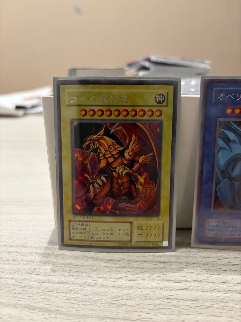 三幻神セット　初期G4　遊戯王