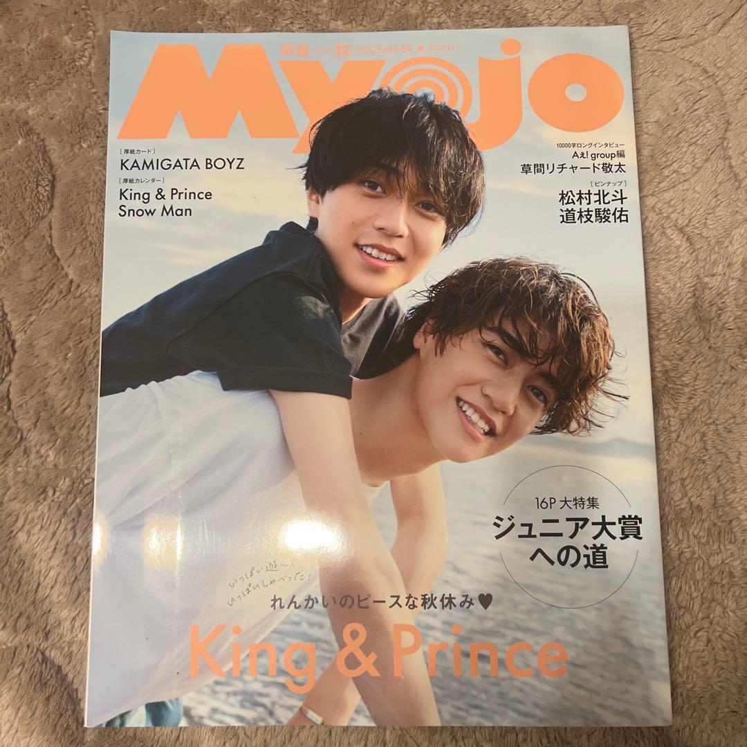 King & Prince ティアラ盤&Blu-rayセット