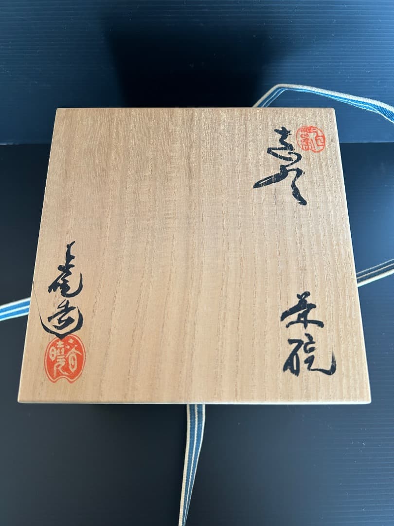 志野茶碗 (春暁窯　加藤 春暁 作)