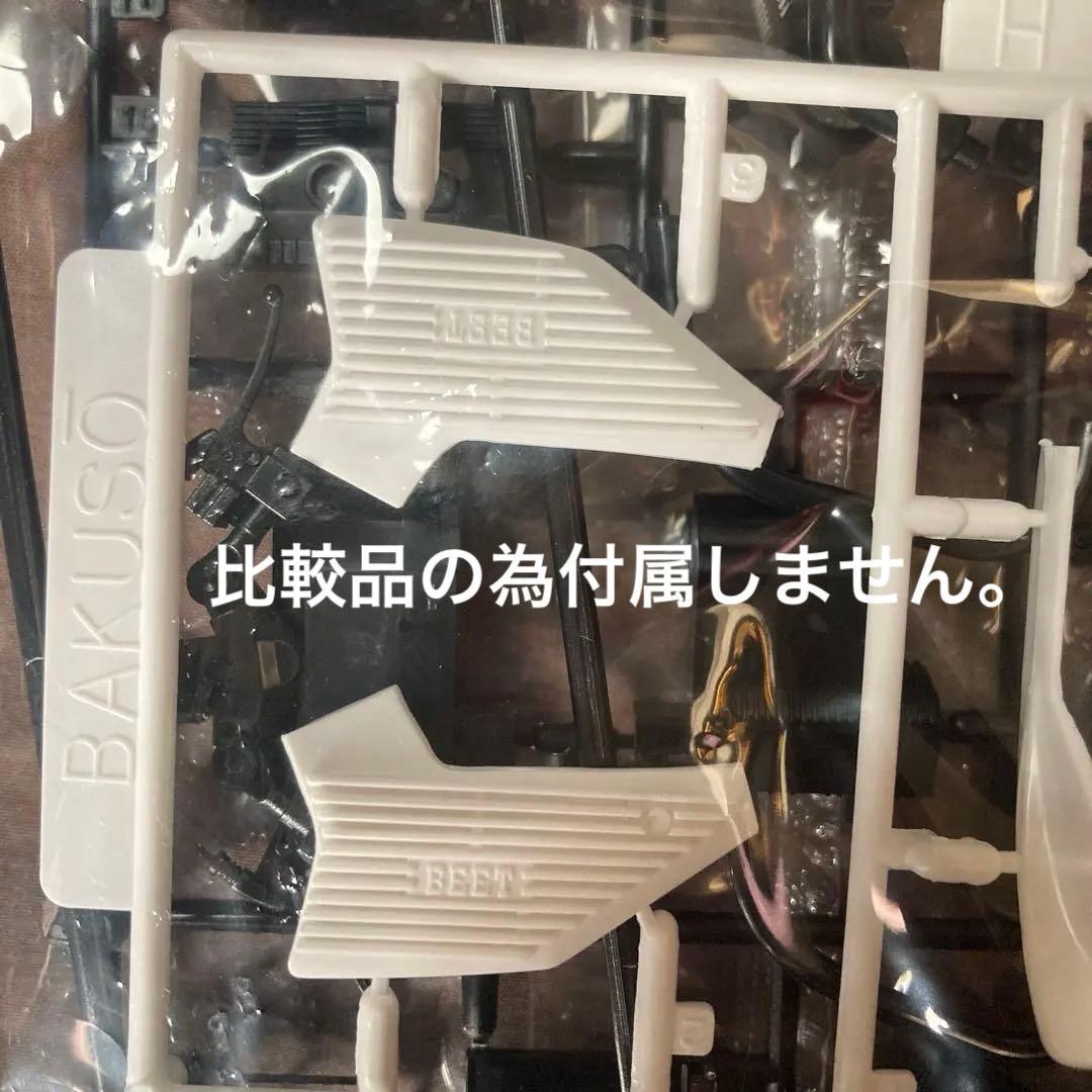 CBXエラービート　アオシマ正規本物純正品一点物　製造エラー