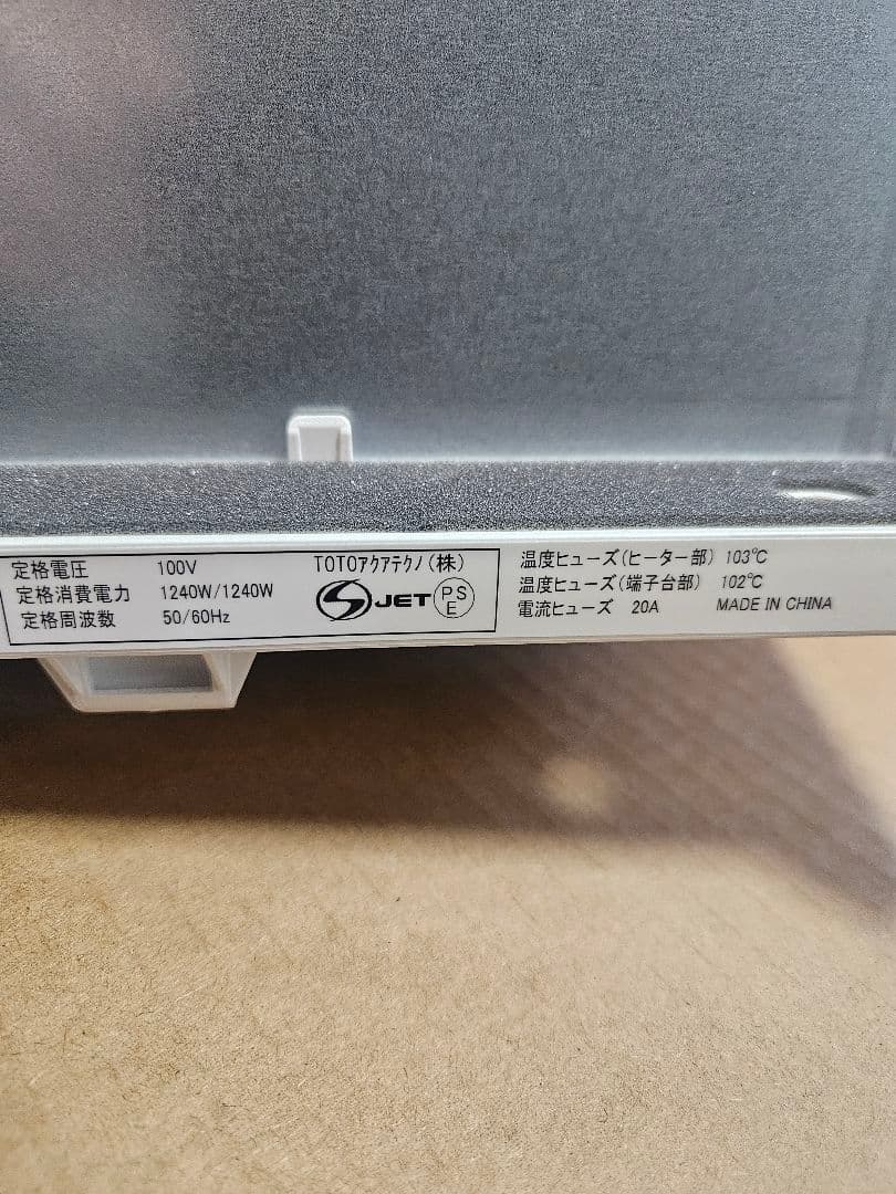 TOTO TYB3111DFS 暖房換気扇