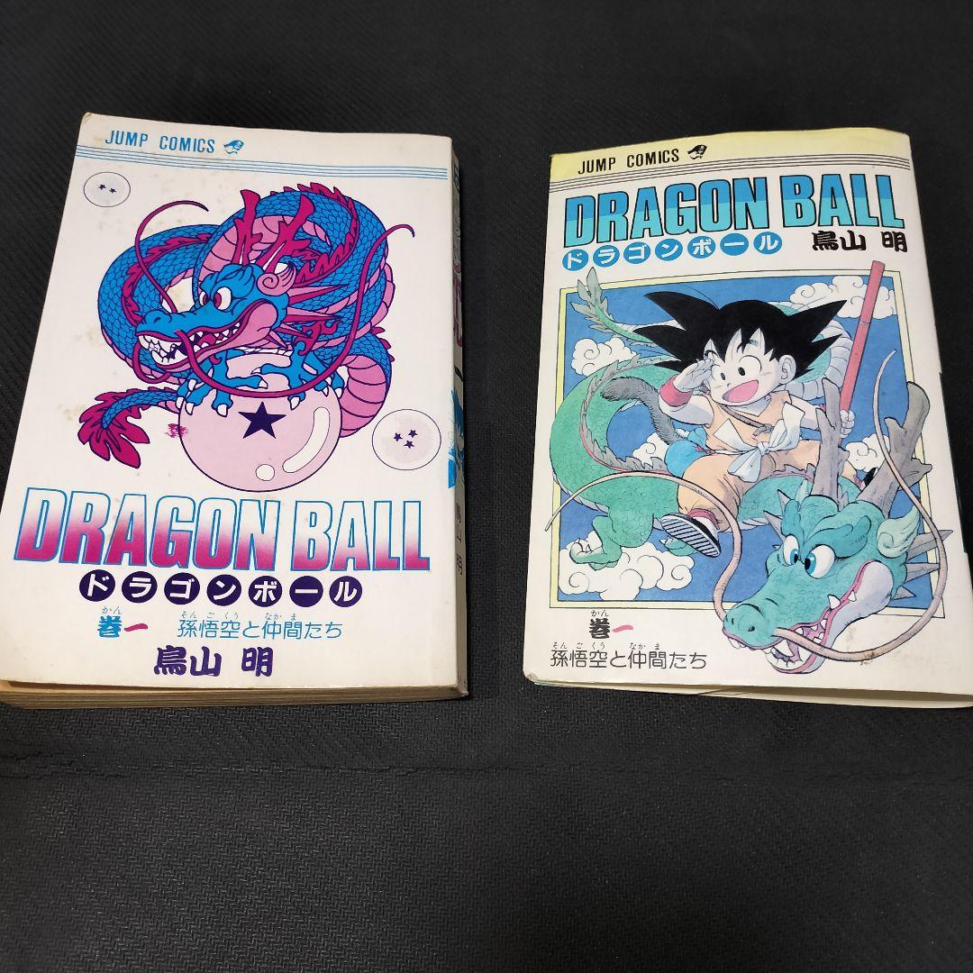 ドラゴンボール1巻.29〜31巻.35〜37巻.39巻.41.42巻初版本セット