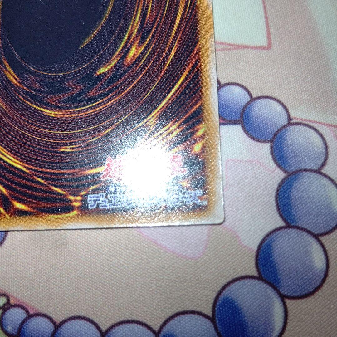 ど*り様 遊戯王 青眼の白龍 レリーフ