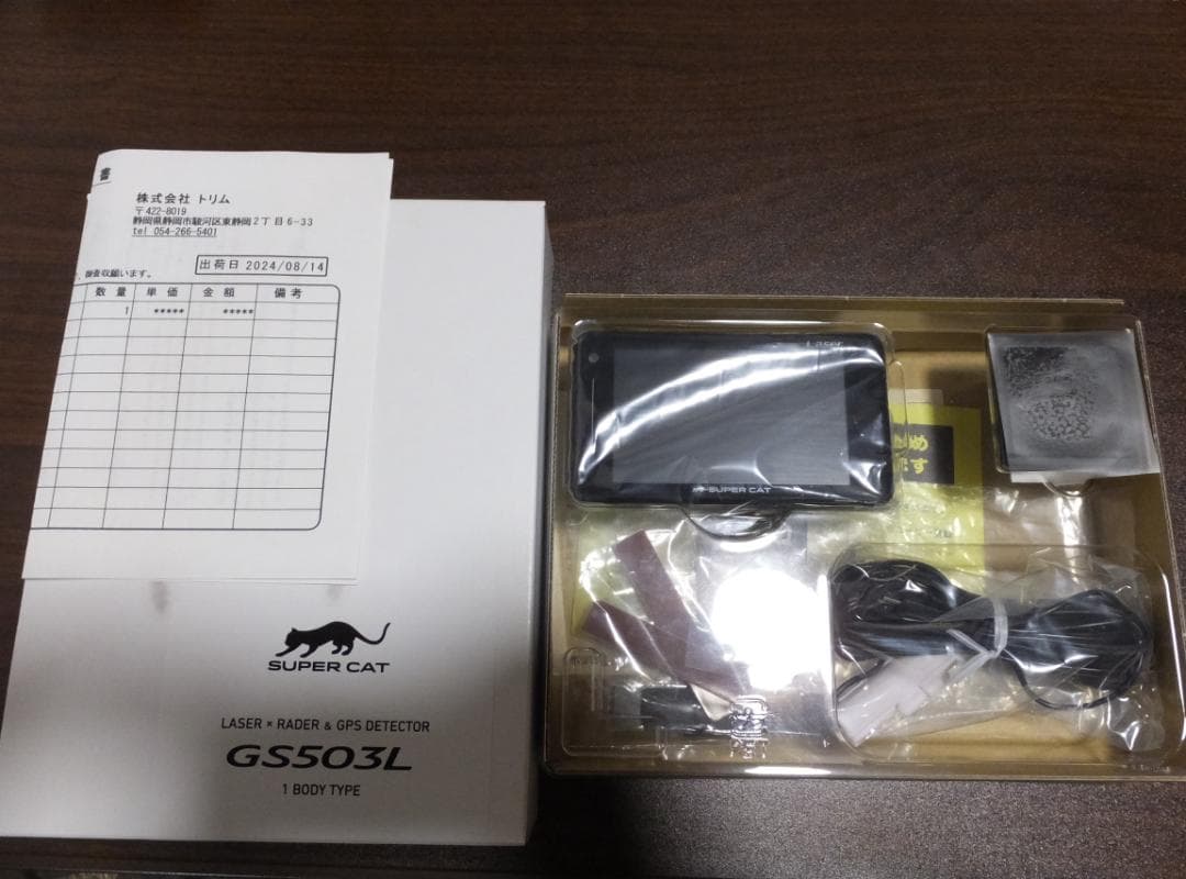 Yupiteru SUPER CAT GS503L レーザー＆レーダー探知機