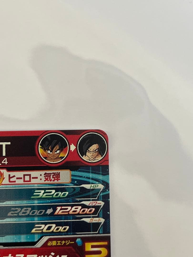 あ*様 スーパードラゴンボールヒーローズ UM9-SEC 孫悟空:GT 未使用品