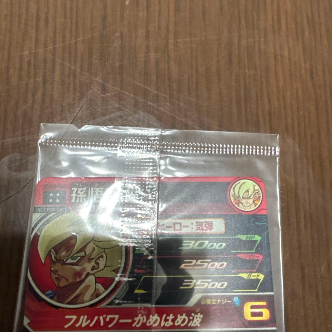 スーパードラゴンボールヒーローズ 孫悟空 MG MM