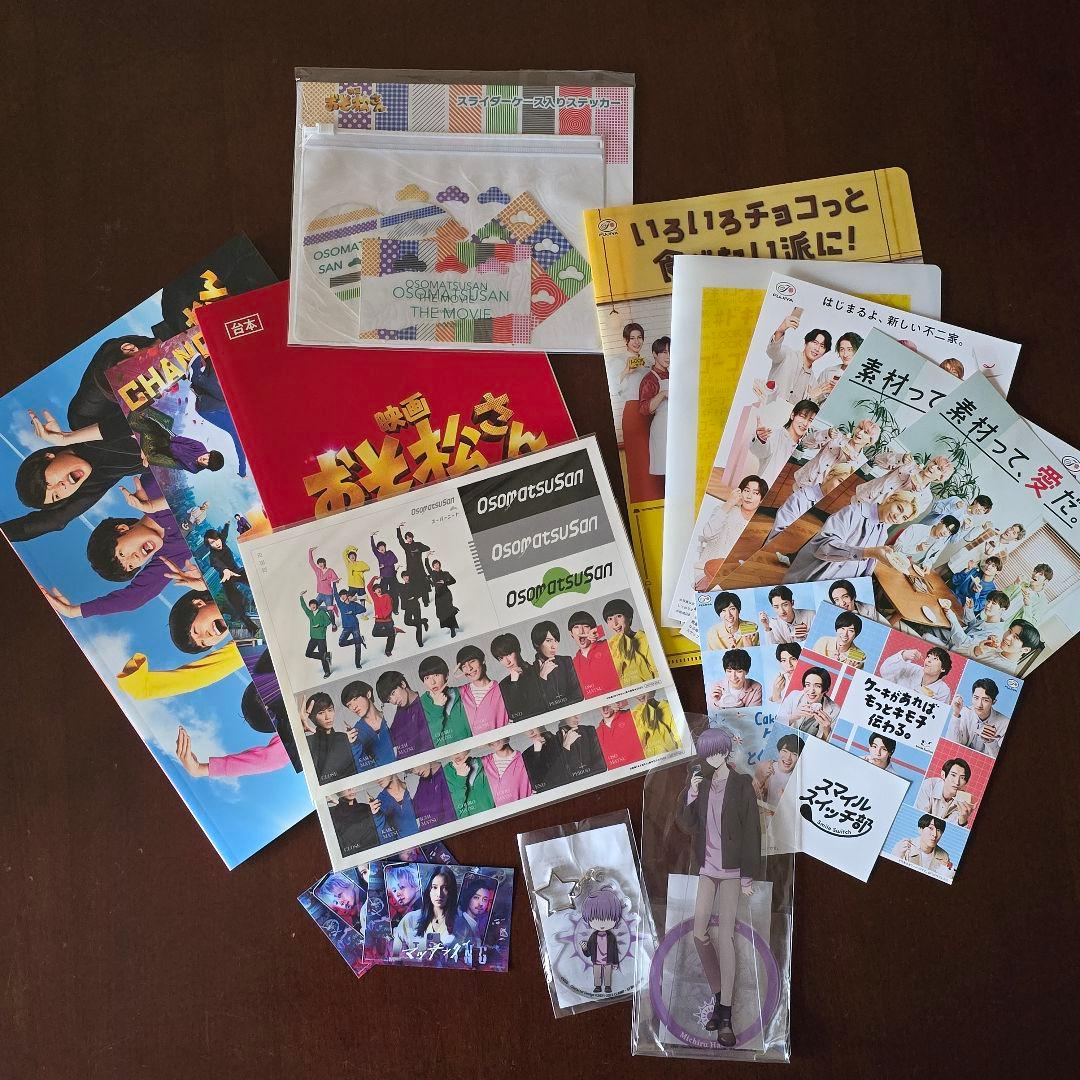 佐久間大介　グッズ　まとめ売り